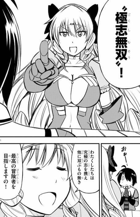 ハズレ赤魔道士は賢者タイムに無双する