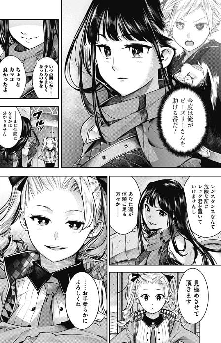 終末のハーレムファンタジア