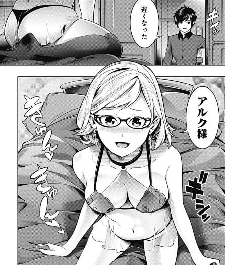 終末のハーレムファンタジア
