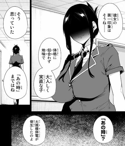 デスティニーラバーズ