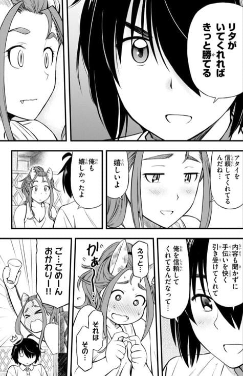 ハズレ赤魔道士は賢者タイムに無双する