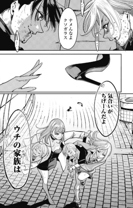 撲殺ピンク