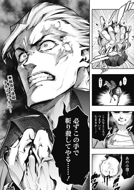 終末のハーレムファンタジア