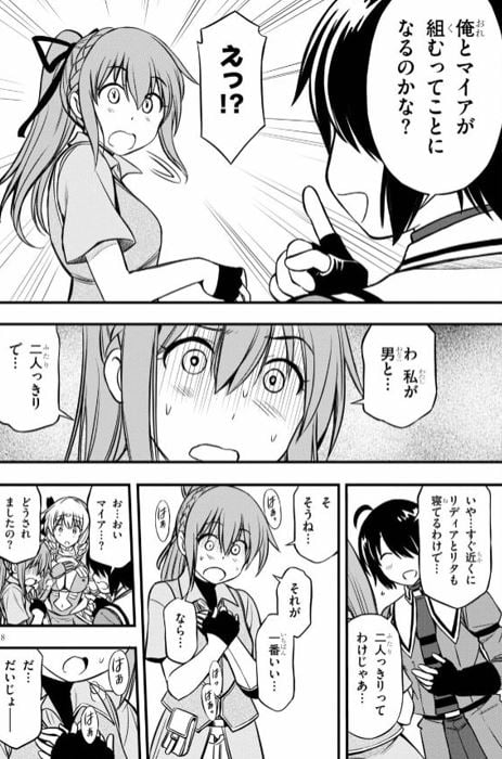 ハズレ赤魔道士は賢者タイムに無双する