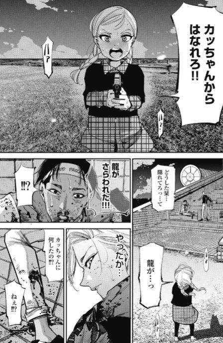 撲殺ピンク