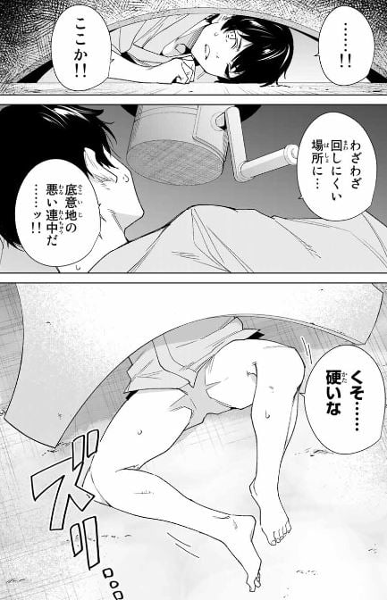 デスティニーラバーズ