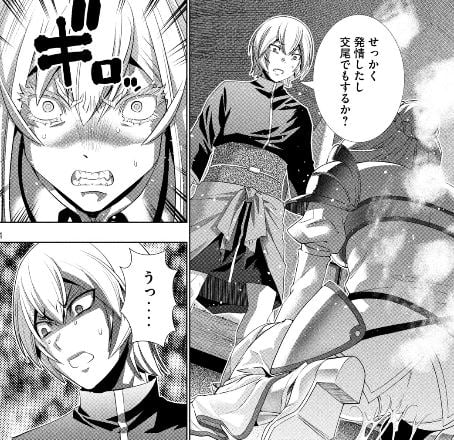 パラレルパラダイス
