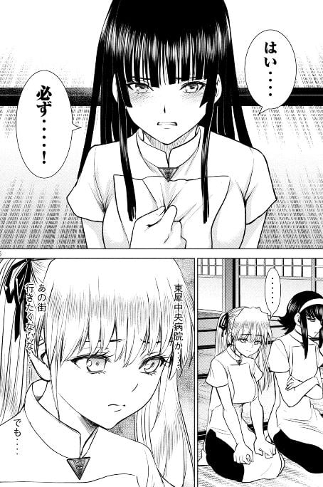 サタノファニ