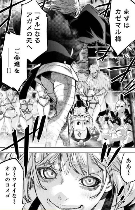 インゴシマ
