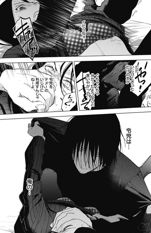 少年のアビス