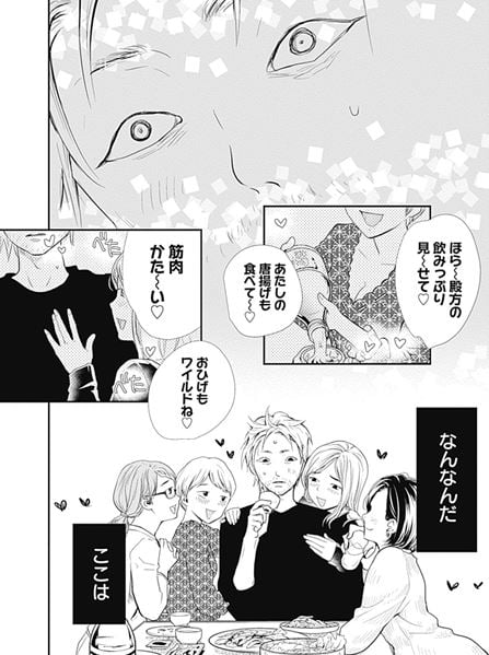 奇習愛