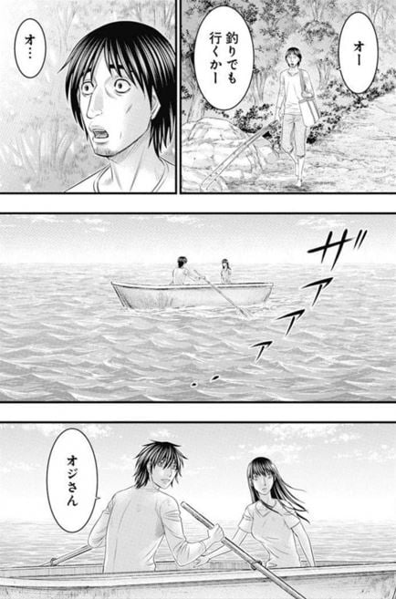 無法島