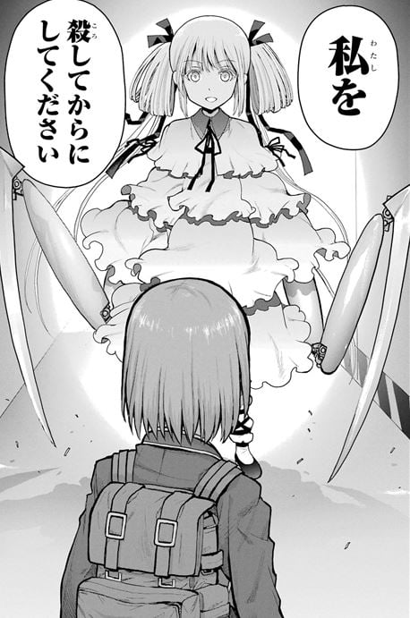 ブラトデア
