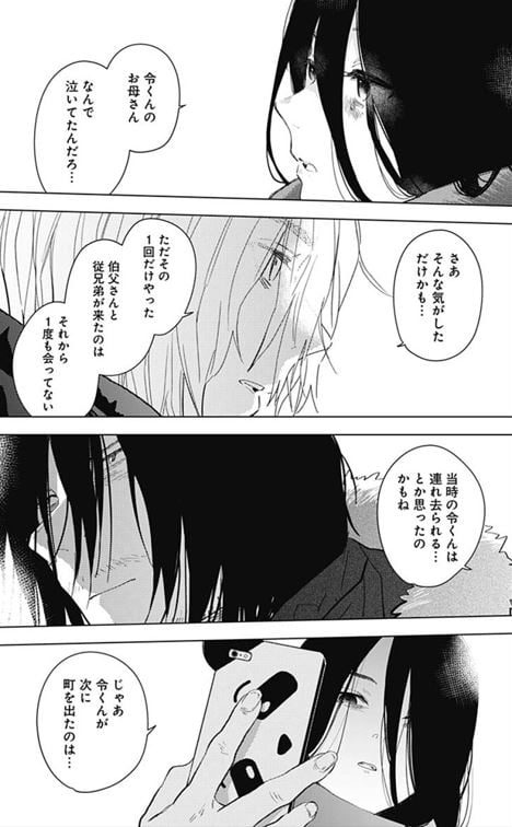 少年のアビス