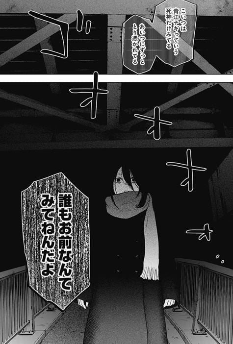 少年のアビス