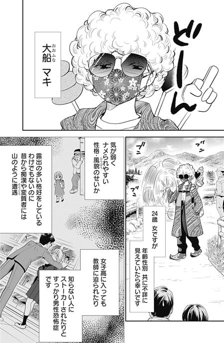 奇習愛