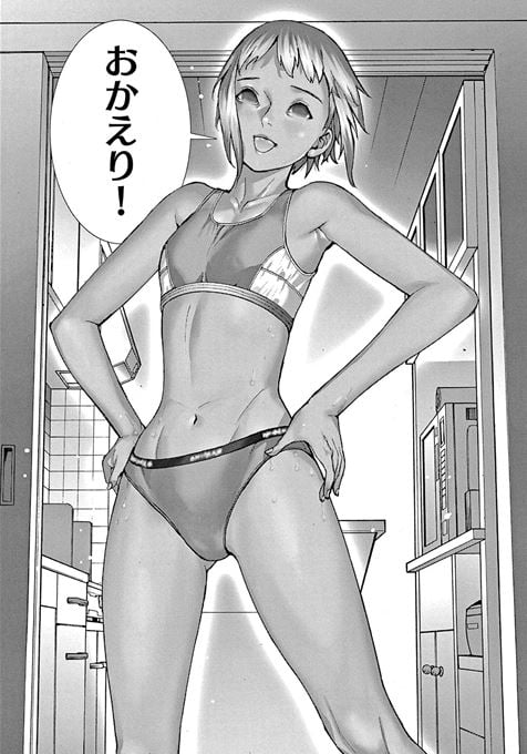 夏目アラタの結婚