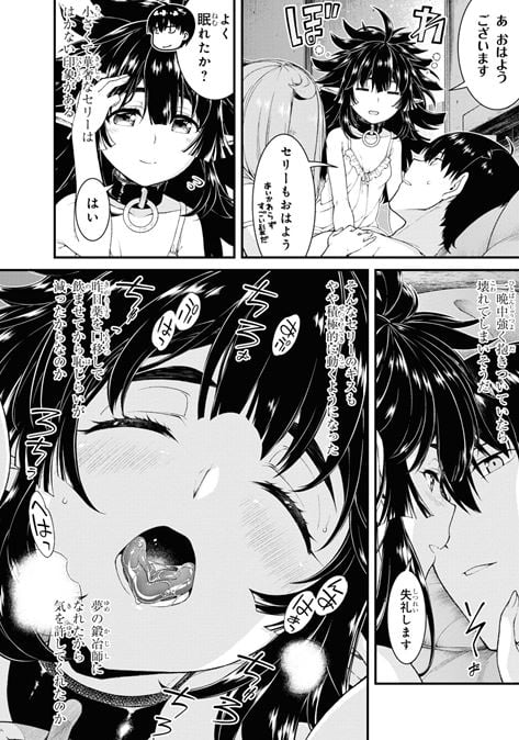 異世界迷宮でハーレムを