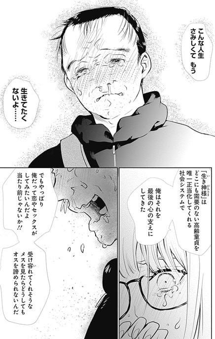 奇習愛