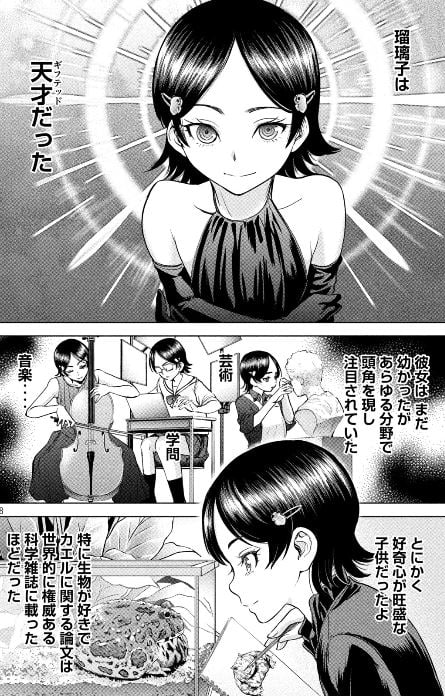サタノファニ