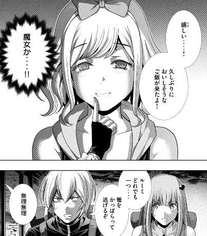 パラレルパラダイス