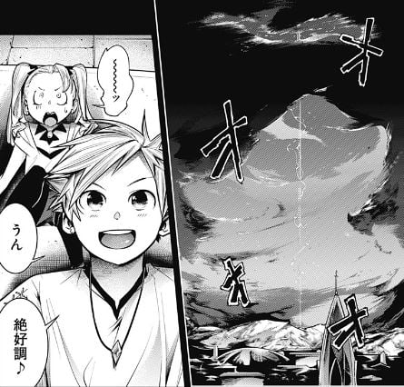 終末のハーレムファンタジア