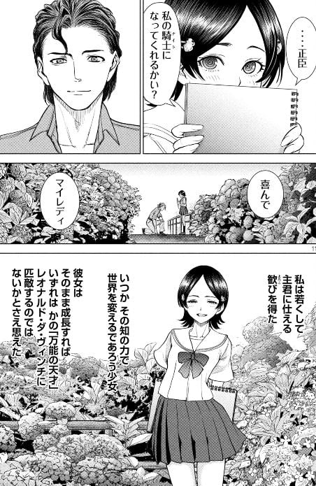 サタノファニ
