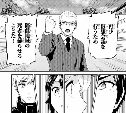 インフェクション