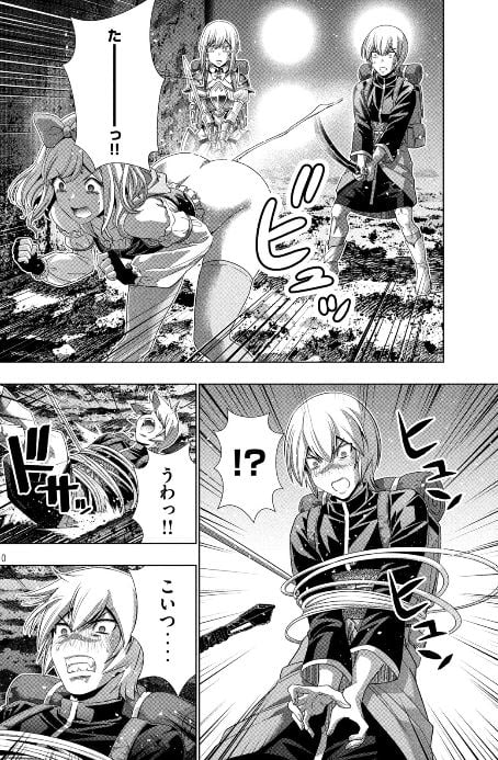 パラレルパラダイス