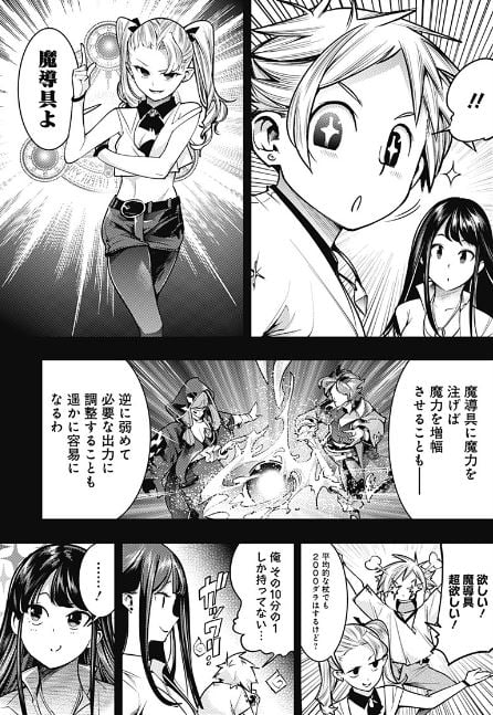 終末のハーレムファンタジア