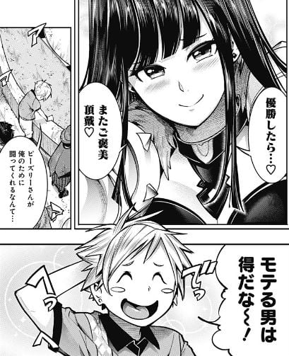 終末のハーレムファンタジア