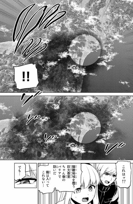 インフェクション