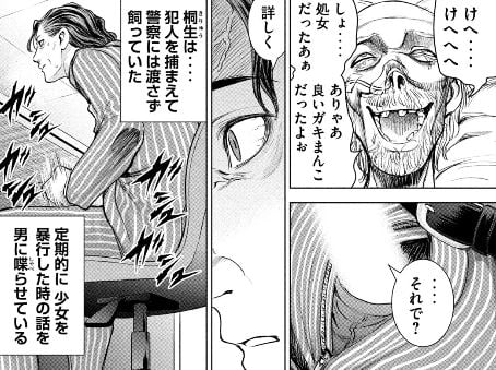 サタノファニ