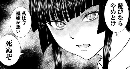 サタノファニ