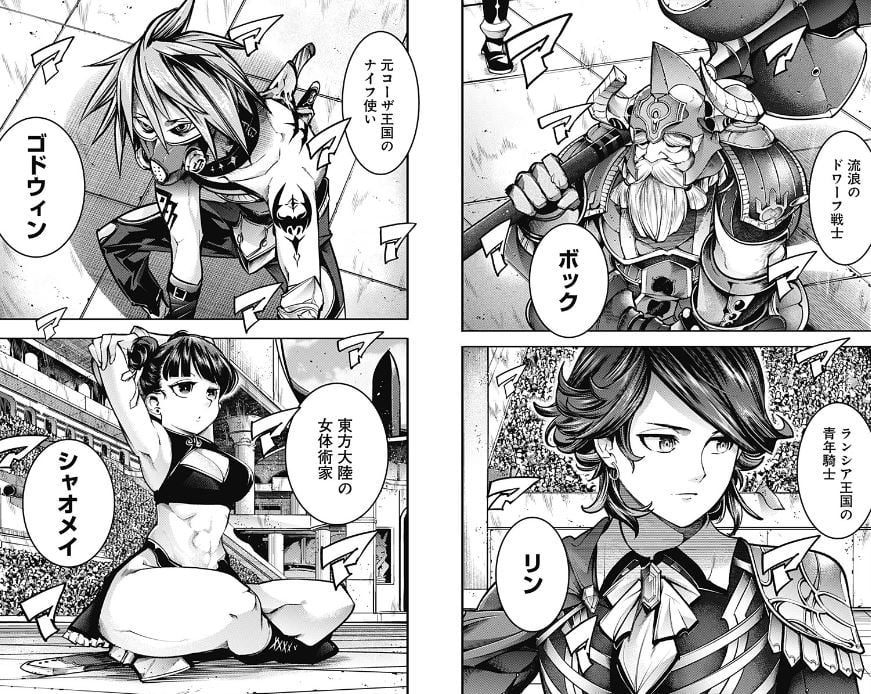 終末のハーレムファンタジア