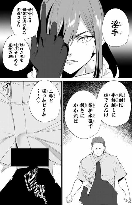 デスティニーラバーズ