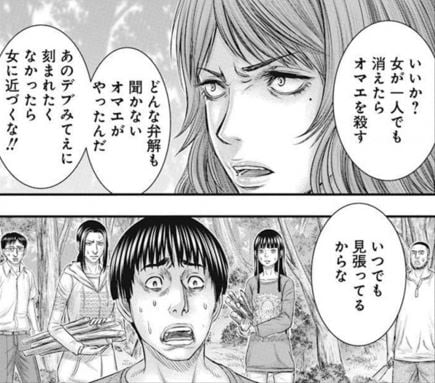 無法島