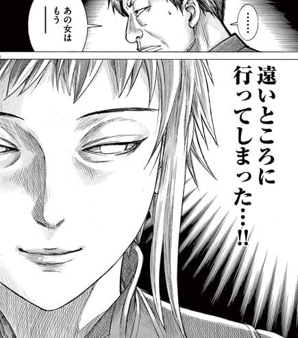 夏目アラタの結婚