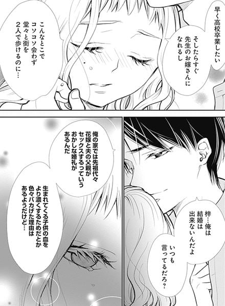 奇習愛