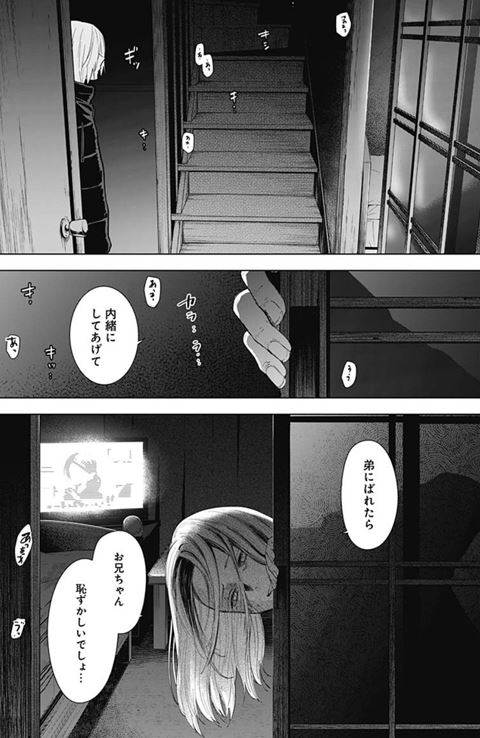 少年のアビス