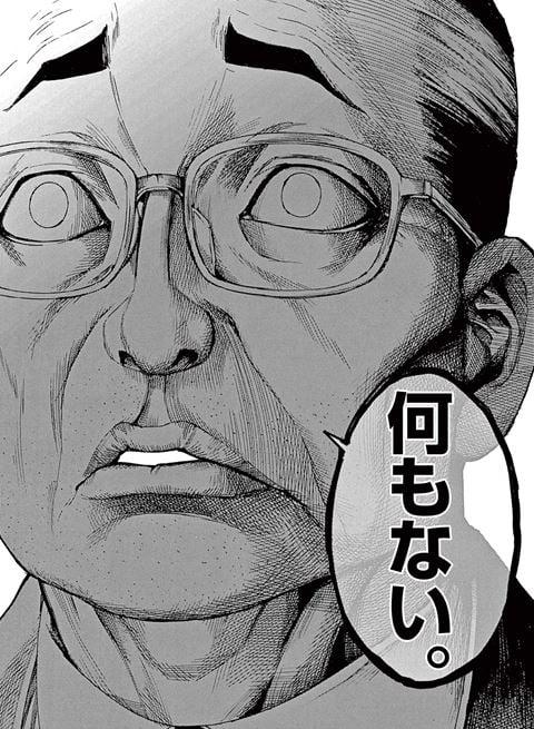 夏目アラタの結婚