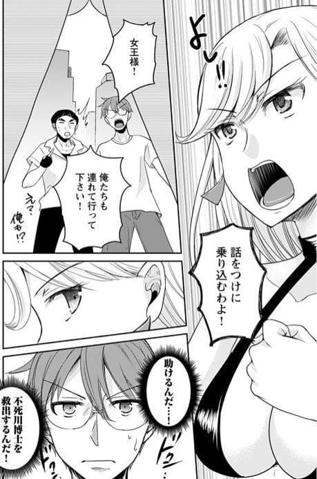 ゾンビだらけのこの世界ではセックスしないと生き残れない