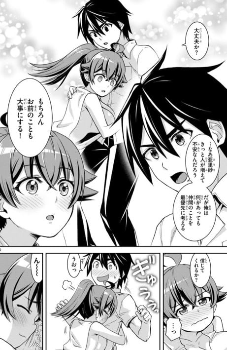 異世界ゆるっとサバイバル生活