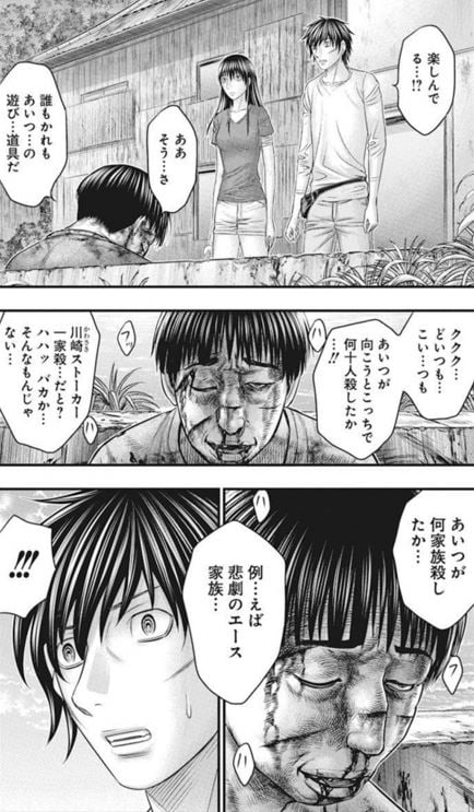 無法島
