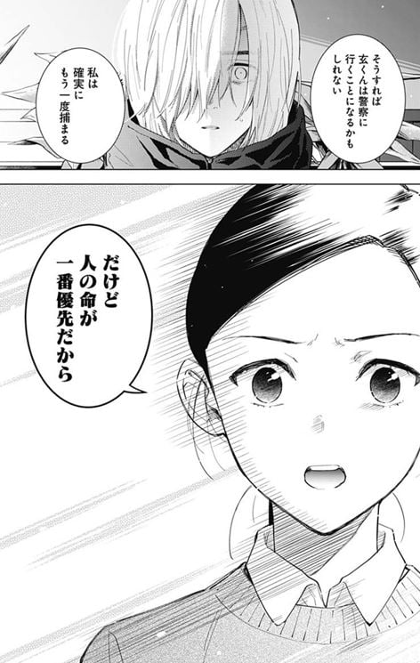 少年のアビス