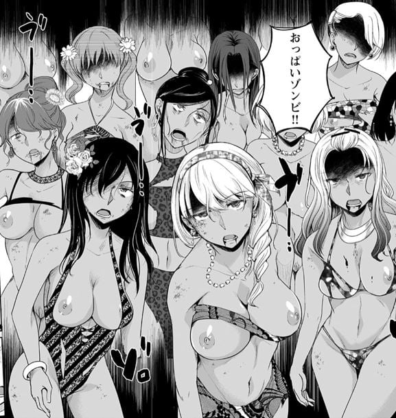 ゾンビだらけのこの世界ではセックスしないと生き残れない