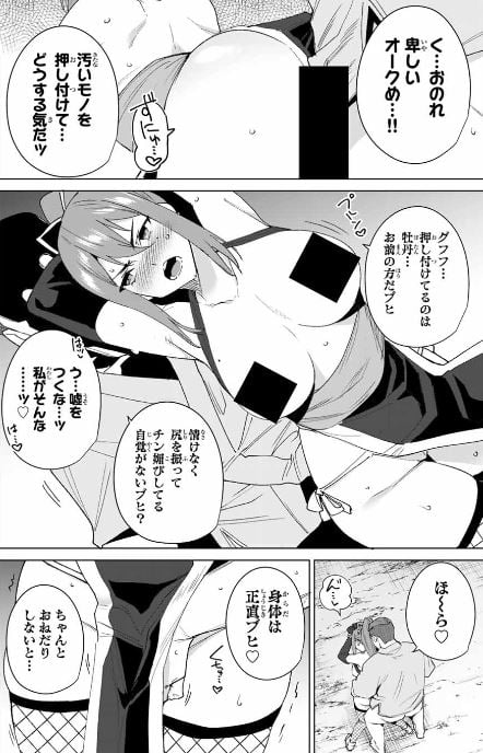 デスティニーラバーズ