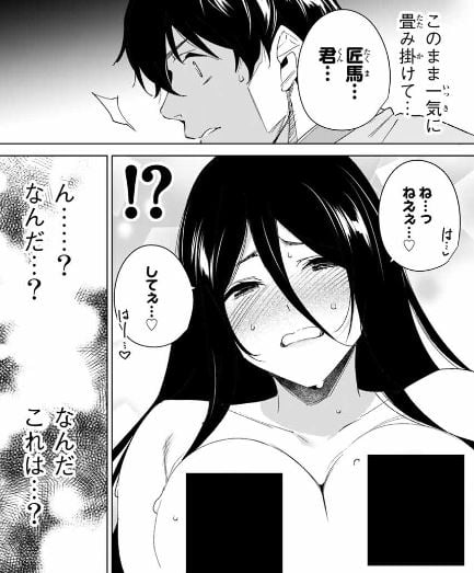 デスティニーラバーズ