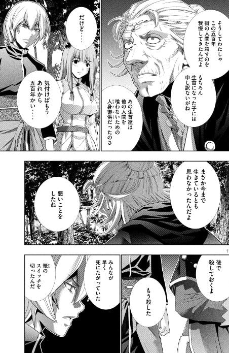 パラレルパラダイス