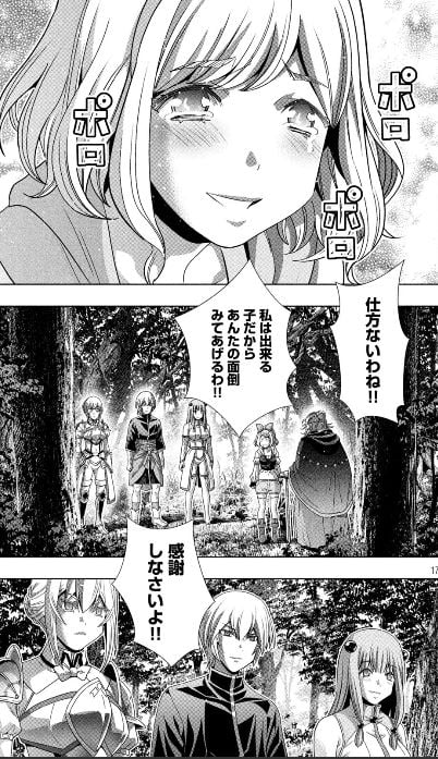 パラレルパラダイス